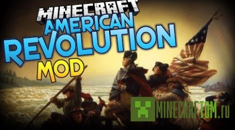 Мод American Revolution 1.7.10 для Майнкрафт Мод American Revolution 1.7.10 для Майнкрафт