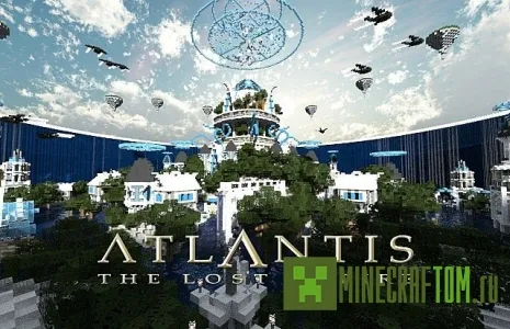 Интересная карта Atlantis - The Lost Empire Minecraft