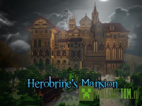 Карта Herobrine’s Mansion Map