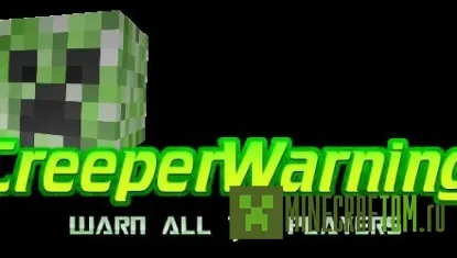Плагин CreeperWarning 1.6.2 для Майнкрафт