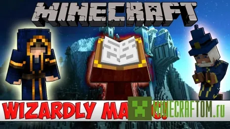 Плагин Wizardly Magic Minecraft