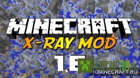 Читы X-Ray и Fly 1.8.1 Minecraft