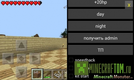 Чит Glow Stone V.05 Minecraft 0.11.X - 0.12.Х Чит Glow Stone V.05 Minecraft 0.11.X - 0.12.Х