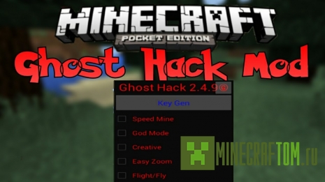 Чит Ghoust Hack 2.5.3 Minecraft PE 0.12.1, 0.11.1