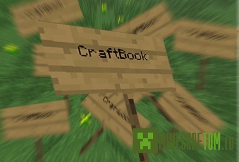 Плагин Craft Book 1.6.4 для Minecraft