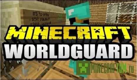 Плагин World Guard 1.6.4 Minecraft Плагин World Guard 1.6.4 Minecraft