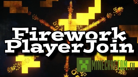 Плагин VipJoinPlus Minecraft Плагин VipJoinPlus Minecraft