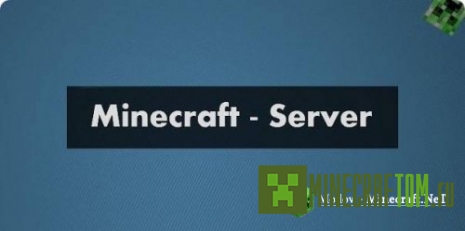 Отличный готовый сервер 1.8 для Майнкрафт
