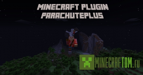 Плагин ParachutePlus Minecraft