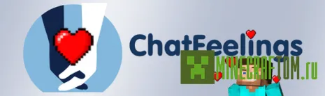 Плагин ChatFeelings для Minecraft