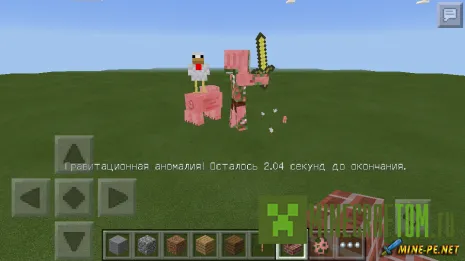 Мод Аномалия для Майнкрафт PE Мод Аномалия для Майнкрафт PE