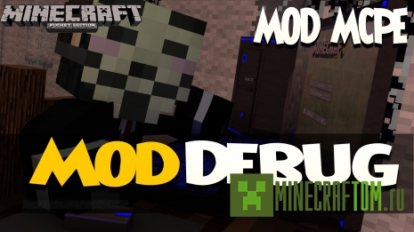 DebugPe мод для Minecraft PE DebugPe мод для Minecraft PE