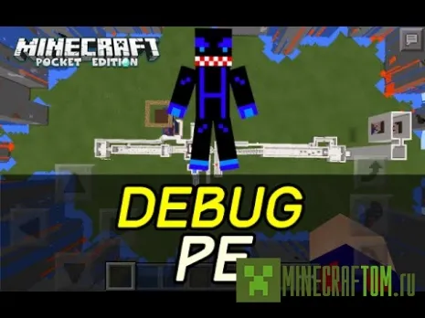 DebugPe мод для Minecraft PE DebugPe мод для Minecraft PE