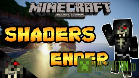 Текстуры Ender Shader для Minecraft PE 0.12.х