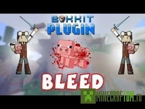 Плагин Bleeding Mobs Minecraft 1.6.2