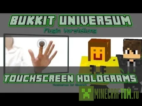 Плагин TouchScreenHolograms для Minecraft Плагин TouchScreenHolograms для Minecraft