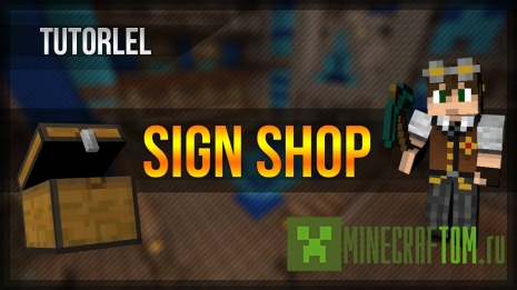 Плагин SignShop версии 1.8 Minecraft