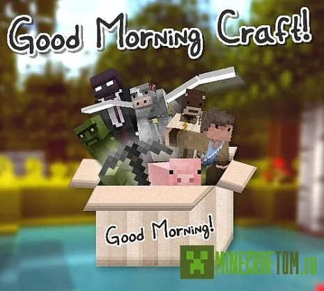 Текстуры Good morning Craft Minecraft 1.7.4 Текстуры Good morning Craft Minecraft 1.7.4