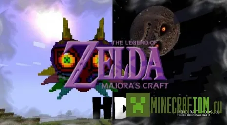 Текстуры Zelda Craft для Minecraft 1.7.9 Текстуры Zelda Craft для Minecraft 1.7.9
