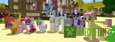 Текстуры My little Pony 1.7.10 Майнкрафт Текстуры My little Pony 1.7.10 Майнкрафт