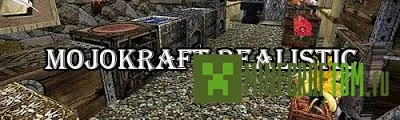 Текстуры MojoKraft Realistic версии 1.5.2 Minecraft