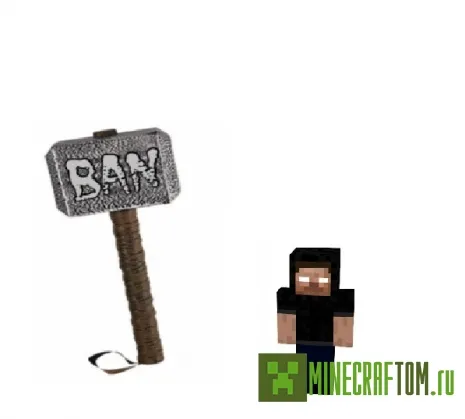 Плагин Ban griefers and hackers (Гриферы и хакеры в бан) для Майнкрафт Плагин Ban griefers and hackers (Гриферы и хакеры в бан) для Майнкрафт
