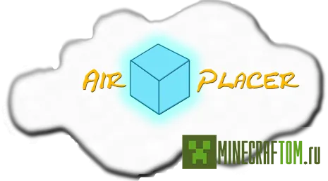 Плагин AirPlacer (Воздушная россыпь) Minecraft 1.5.2