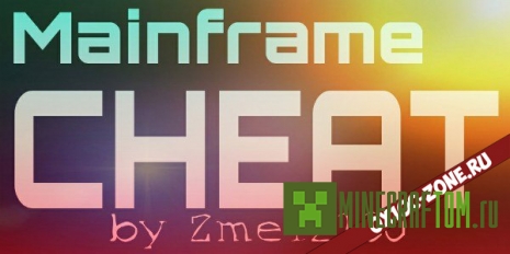 Чит Mainframe (Центральный процессор) для Minecraft PE