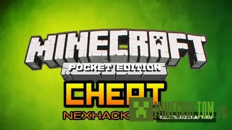 Чит NeXHack 2.4.7 для Minecraft PE