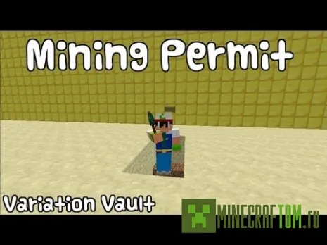 Плагин MiningPermit (Разрешение на добычу) для Minecraft 1.5.2