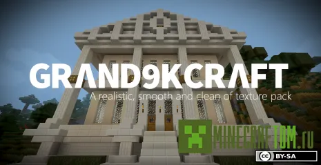Текстуры GranDX для Minecraft 1.6.4 Текстуры GranDX для Minecraft 1.6.4