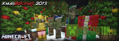 Текстуры Sphax XmasBDCraft версии 1.7.2 Майнкрафт Текстуры Sphax XmasBDCraft версии 1.7.2 Майнкрафт