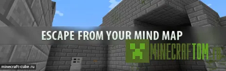 Карта Escape from Your mind (Сбеги от своего разума) Minecraft 1.7.10 Карта Escape from Your mind (Сбеги от своего разума) Minecraft 1.7.10