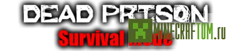 Карта Dead Prison - Survival Mod (Мертвая тюрьма - режим выживания) Карта Dead Prison - Survival Mod (Мертвая тюрьма - режим выживания)