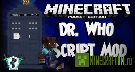 Мод Doctor Who (Доктор кто) для MCPE 0.10.5 Мод Doctor Who (Доктор кто) для MCPE 0.10.5