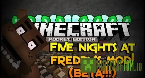 Мод Five Nights At Freddy`s (Пять ночей с Фредди) MCPE 0.9.5/0.9.0 Мод Five Nights At Freddy`s (Пять ночей с Фредди) MCPE 0.9.5/0.9.0