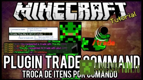 Плагин Trade Command (Торговые команды) версии 1.5.2 Майнкрафт
