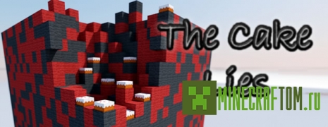Плагин The CakeLies (Торт лжи) Minecraft 1.5.2 Плагин The CakeLies (Торт лжи) Minecraft 1.5.2