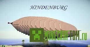 Карта Hindenburg DLZ-129 Майнкрафт