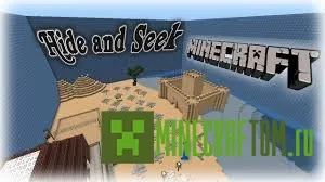 Карта Hide and Seek (Прячь и ищи) Minecraft