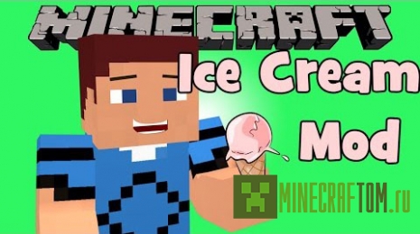 Мод Ice Cream (Мороженое) для Minecraft 1.7.10 Мод Ice Cream (Мороженое) для Minecraft 1.7.10