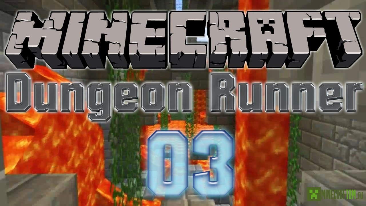 Карта Dungeon Runner 3 (Побег из подземелья 3) игры Minecraft