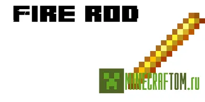 Плагин Fire Rod (Огненный жезл) версии 1.6.4 Майнкрафт Плагин Fire Rod (Огненный жезл) версии 1.6.4 Майнкрафт