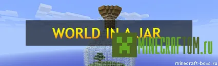 Карта World in a Jar (Мир в бутылке) Майнкрафт