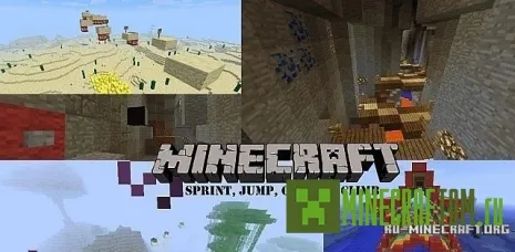 Карта Sprint, jump, crouch, climb (Беги, прыгай, приседай и лезь) Карта Sprint, jump, crouch, climb (Беги, прыгай, приседай и лезь)