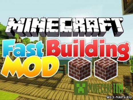Fast Building мод (Быстрое строительство) версии 1.8.4 Fast Building мод (Быстрое строительство) версии 1.8.4