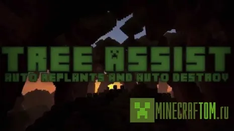 Плагин Tree Assist версии 1.6.2 Майнкрафт