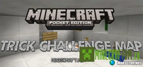 Карта Trick Challenge (Хитрый вызов) версии 0.14.х, 0.15.0 Minecraft PE Карта Trick Challenge (Хитрый вызов) версии 0.14.х, 0.15.0 Minecraft PE