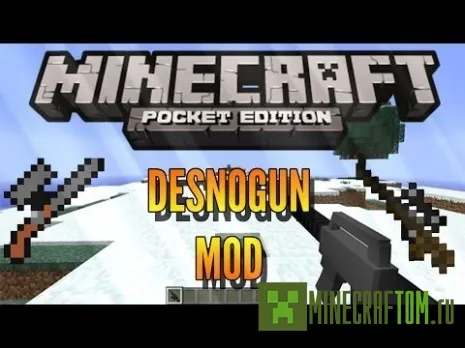 Мод DesnoGuns (Оружие) 0.14.х MCPE Мод DesnoGuns (Оружие) 0.14.х MCPE