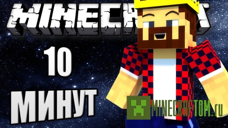 Карта 10 minutes parkour (10 минут паркура) игры Майнкрафт
